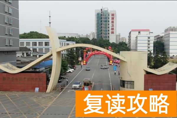 湖南单招护理专业的学校有哪些