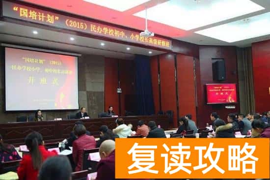 常德沅郡高考复读班（“国培计划”为沅郡实验学校插上了腾飞的翅膀）