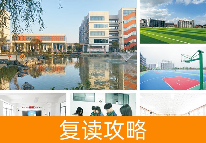长沙市恒雅高级中学-2024招生简章
