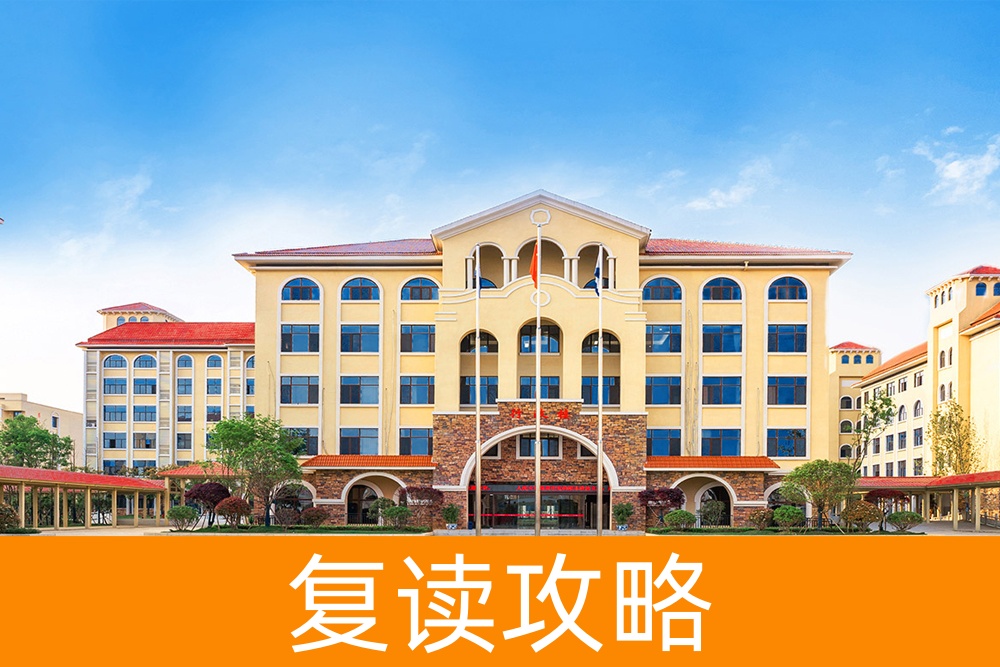洋沙湖中学：复读教育的新领航者，为你描绘明日的大学之路