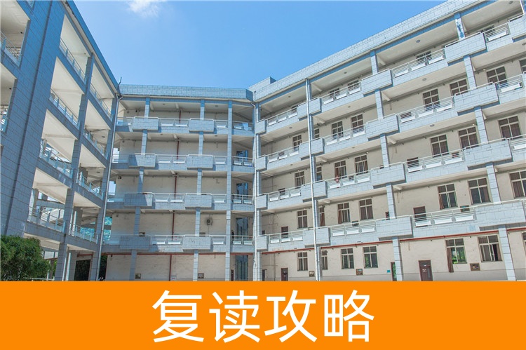 郴州地区口碑好的复读班有哪些