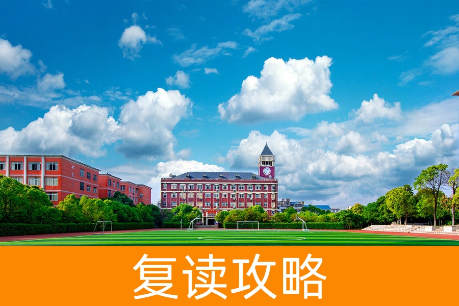 高考复读一年，如何从平凡到非凡？思沁高复的蜕变之旅等你开启！