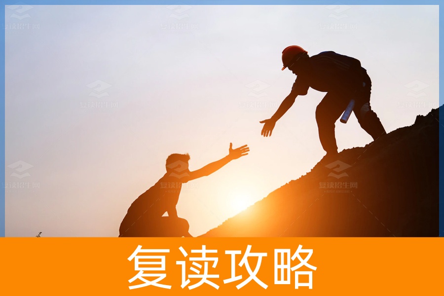 复读:落榜考生的唯一出路?