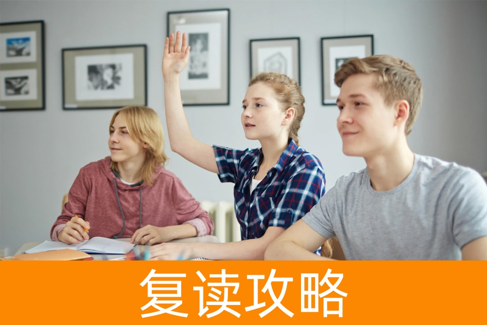 高考复读的压力有多大?成功的复读生是如何应对的